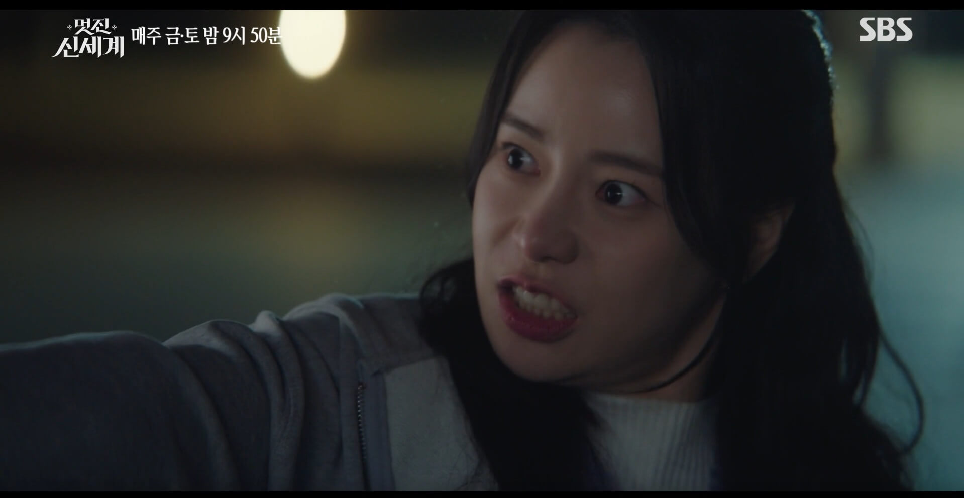 SBS 멋진 신세계 공식 홈페이지 자료 95