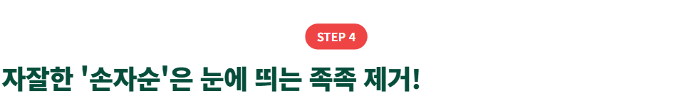 수박 순치기 방법