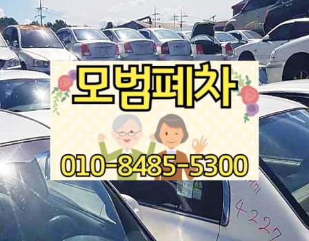 순천시폐차장