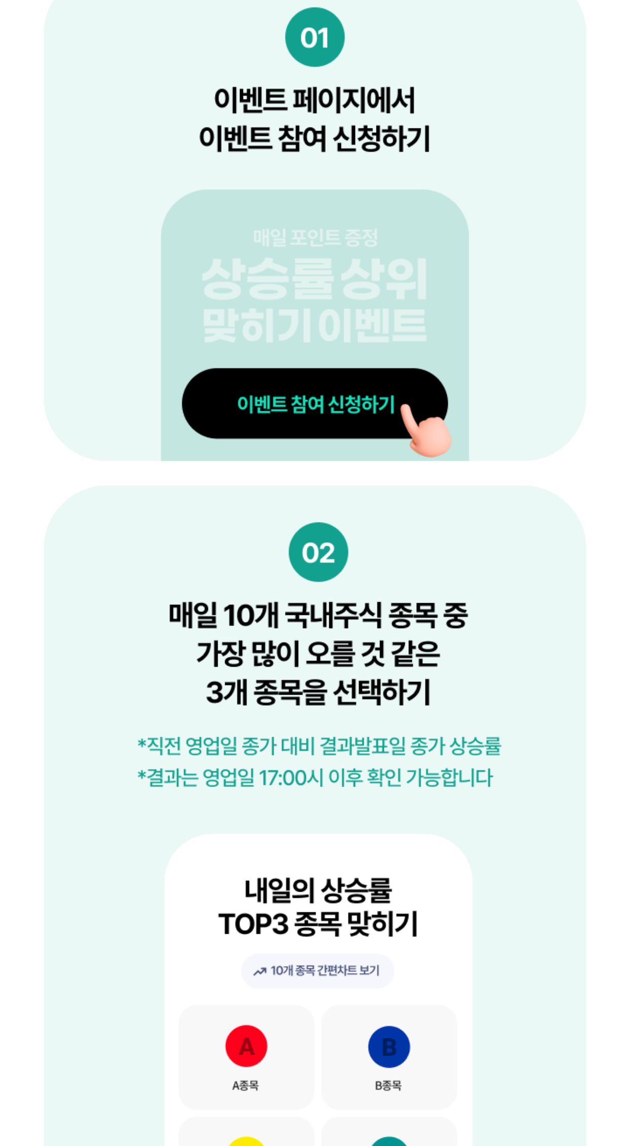 하나증권이벤트