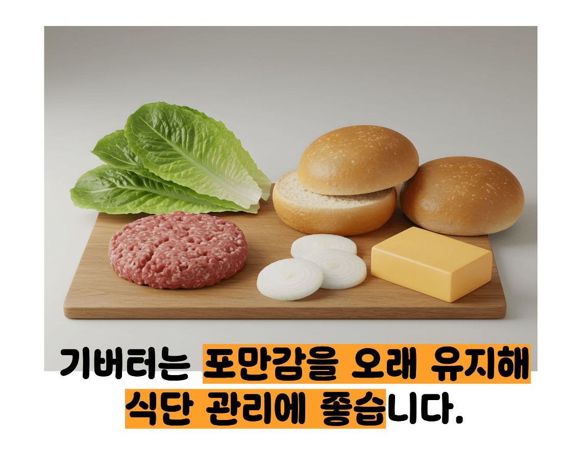 기버터 효능