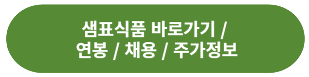 샘표식품