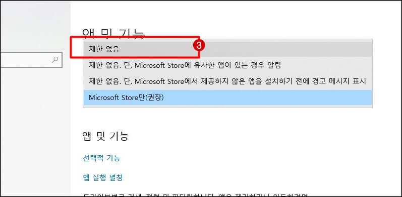 앱-기능-설정-변경