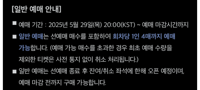 위너 콘서트