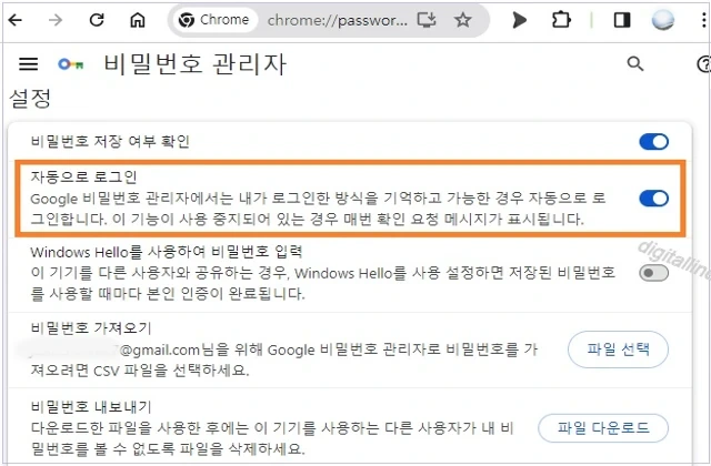 구글 크롬 로그인 오류 해결 방법