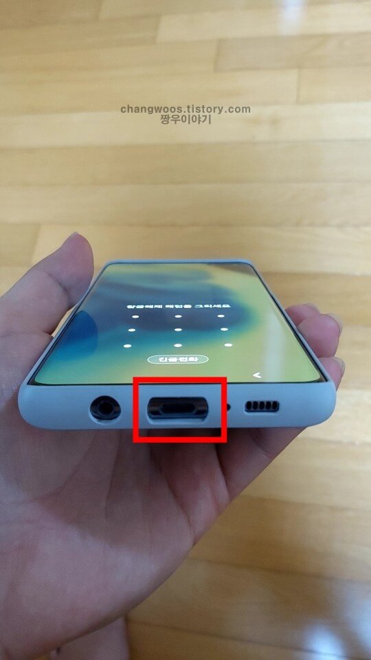 휴대폰 충전이 안됨 해결 방법4