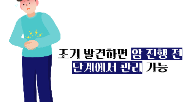 장상피화생이 암으로변하는기간