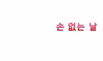 손없는날 이사 밥솥 이사비용_23