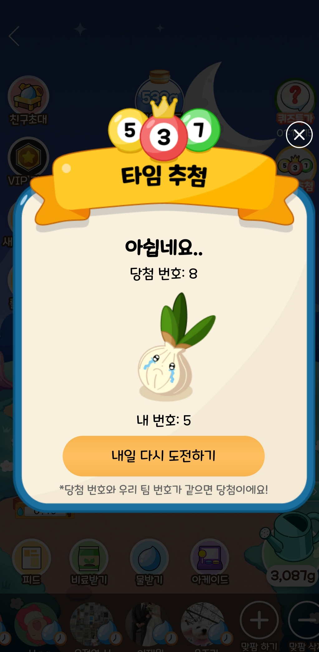 타임추천 화면