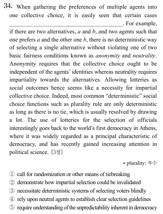 2026학년도 9월 모의고사 영어34번문제