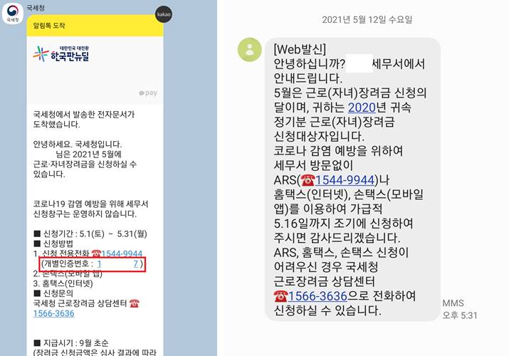 신청안내문자내용