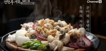 전현무계획2 문어숙회 수제비 골뱅이 맛집 위치 안내_12