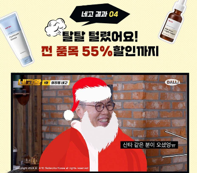 마녀공장 네고왕 추천