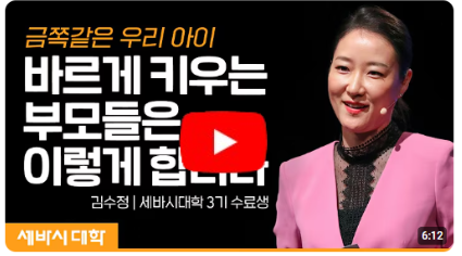 내 아이의 인성을 키우는 법