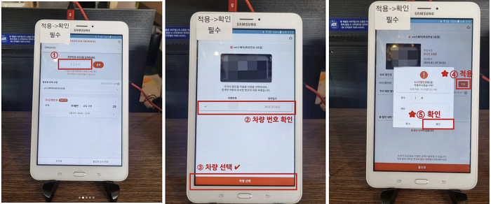 금옥정 주차등록