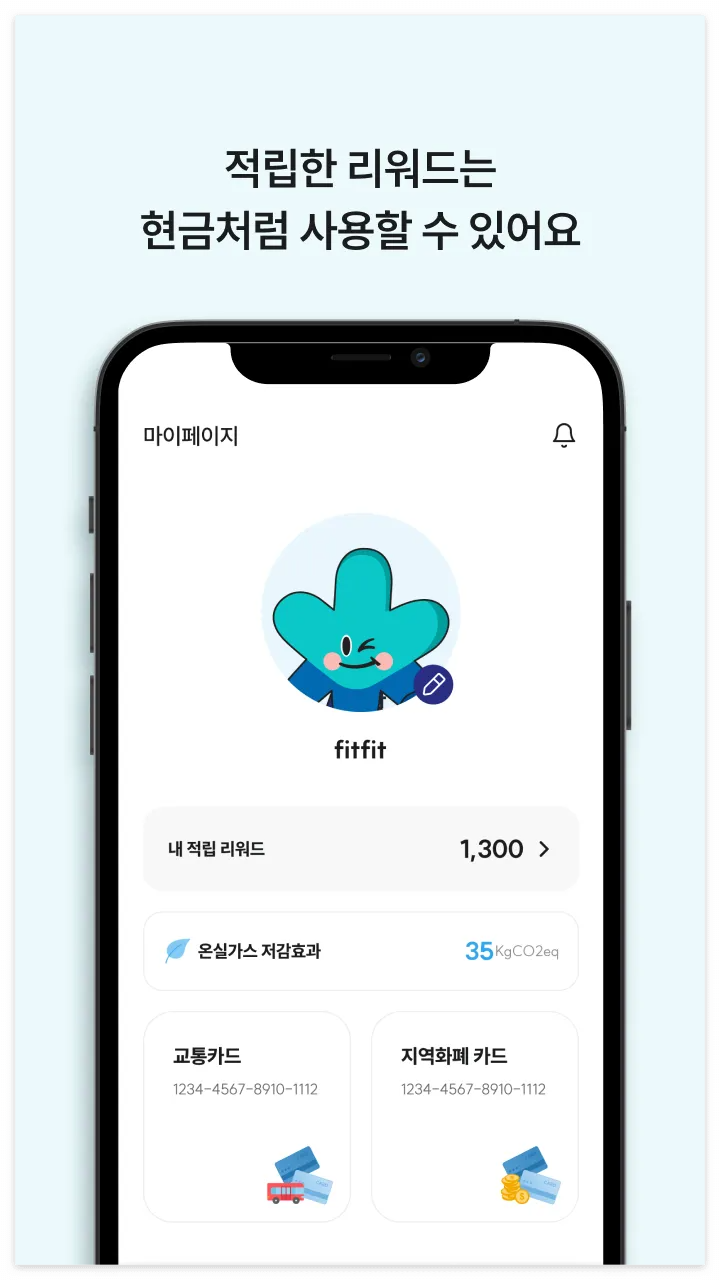 기후행동 기회소득 바로가기