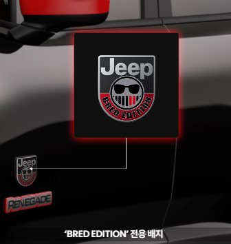 지프 레니게이드