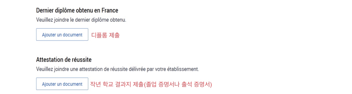 4단계-학교-서류-제출-업로드화면