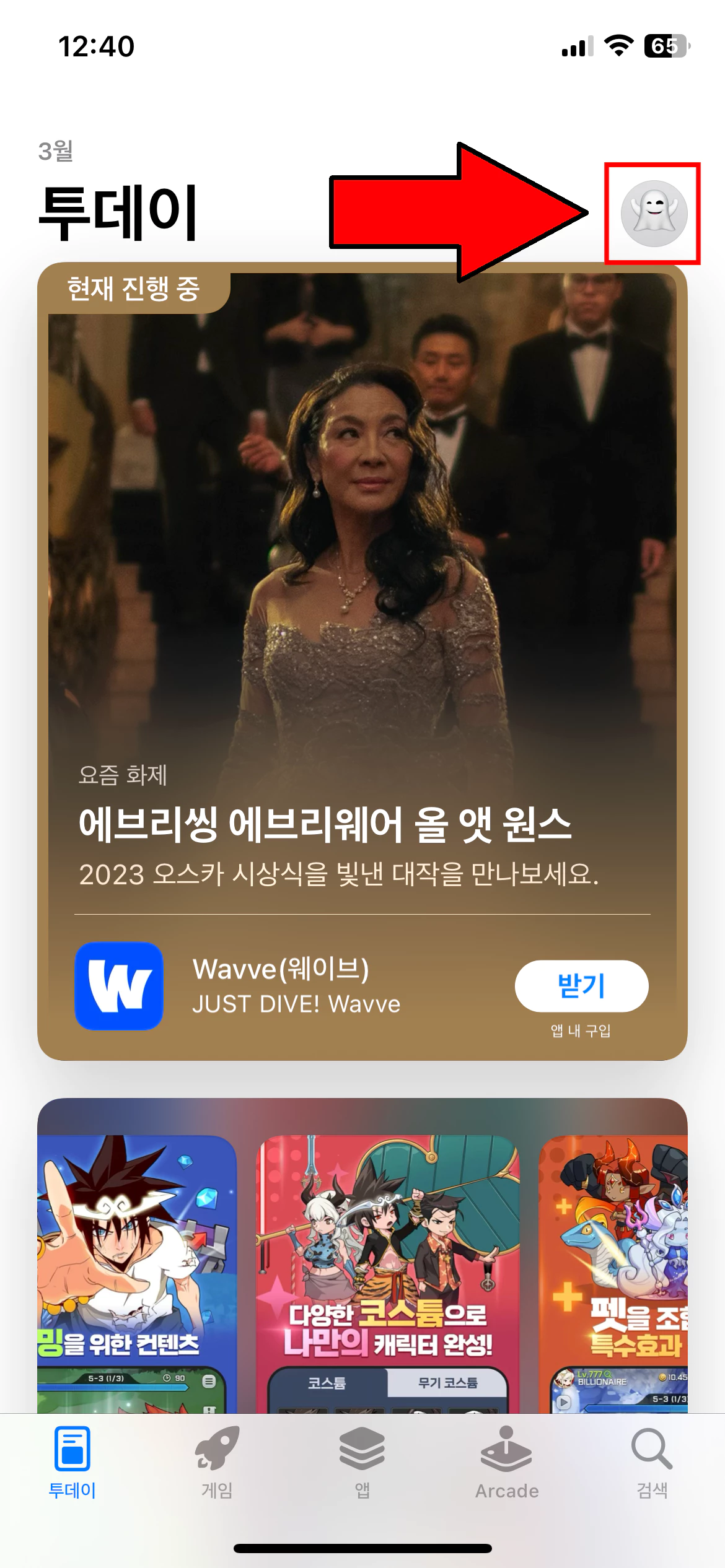 AppStore 프로필