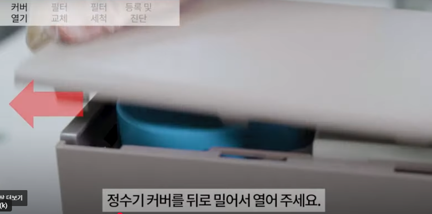 필터교체방법