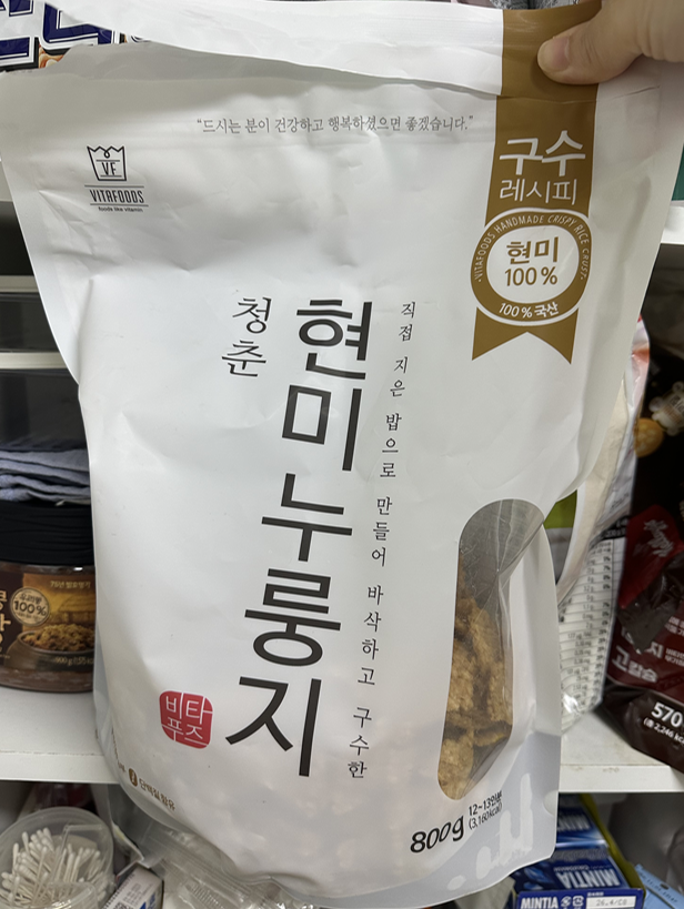 현미 100% 누룽지 청춘현미누룽지 후기