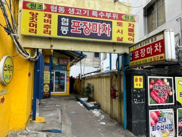 한국인의밥상-독산동-우시장-발골장인-꽃아롱사태-박영선
