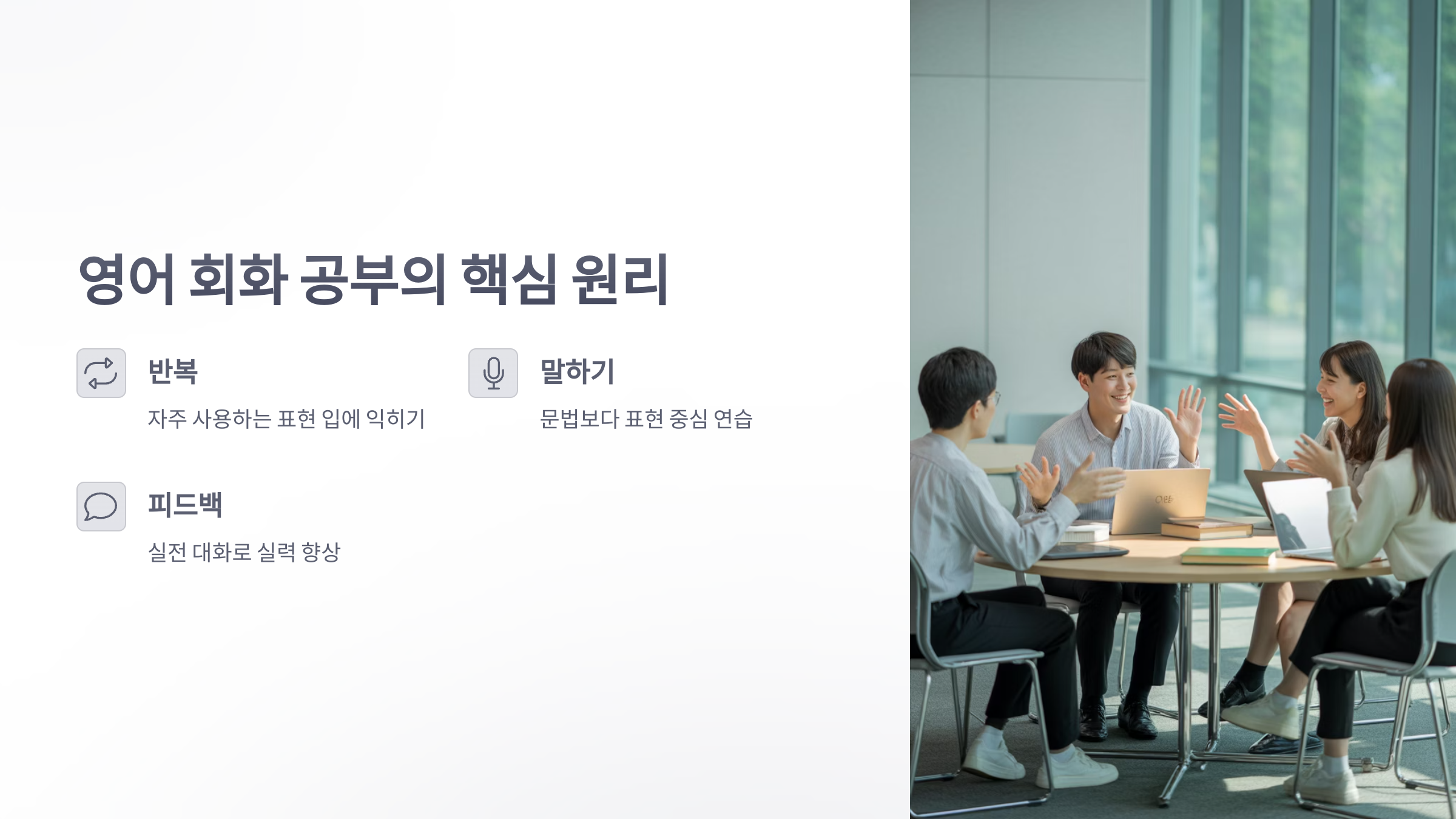 참조-영어-회화-공부-2