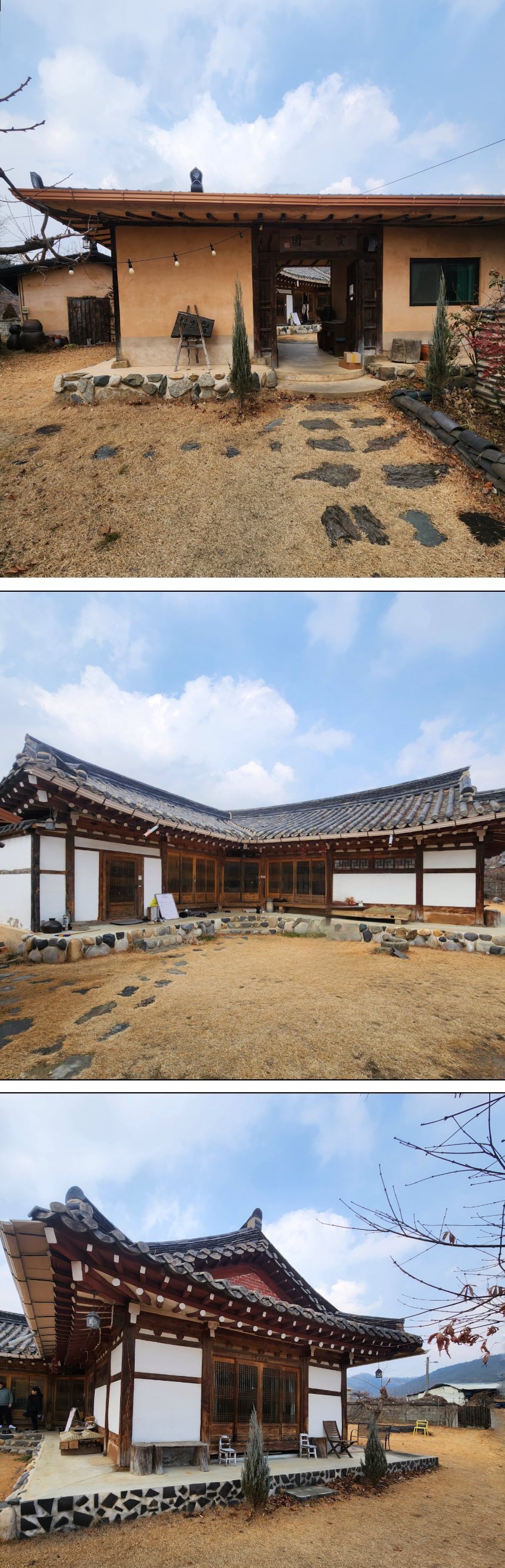 충주 한옥 한정식 맛집 '실희원'