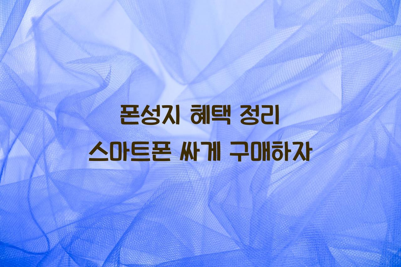 폰성지