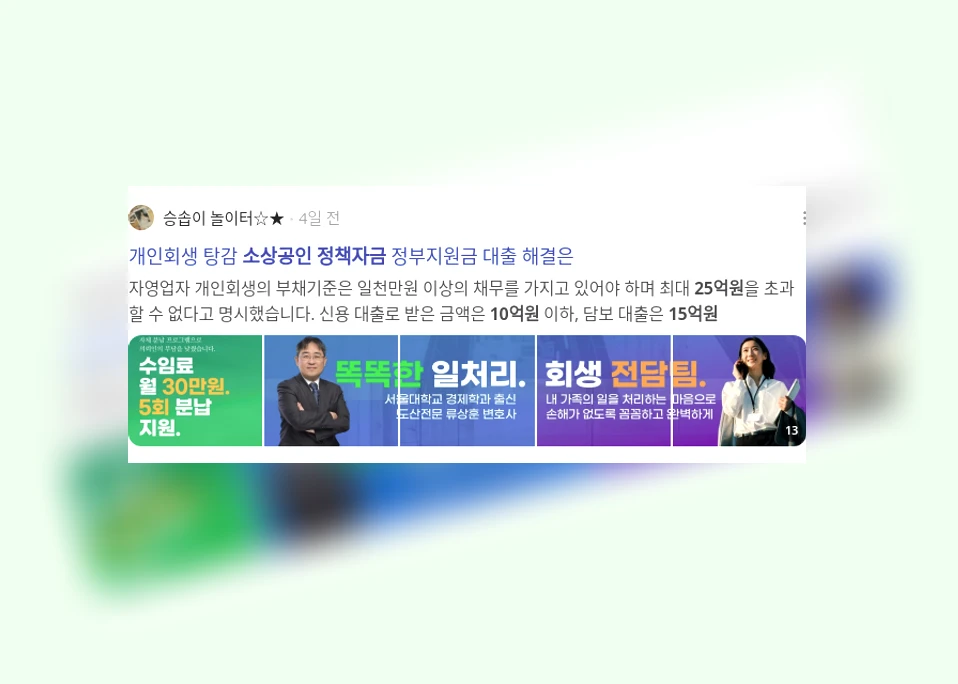 소상공인 정책자금_3_subsection