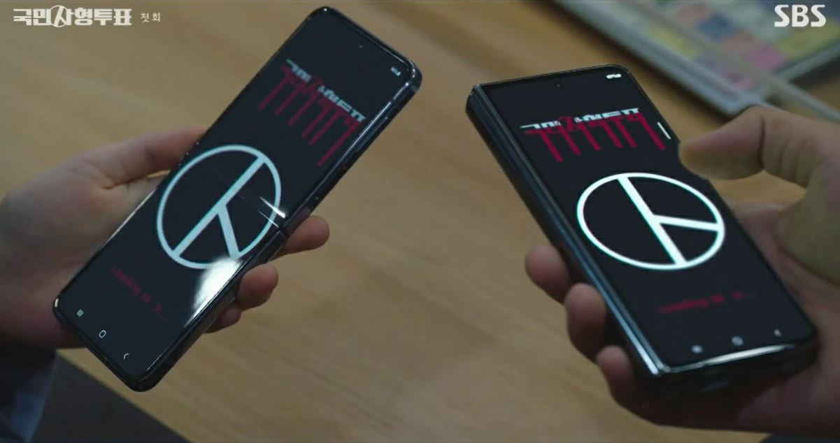 국민사형투표_1회