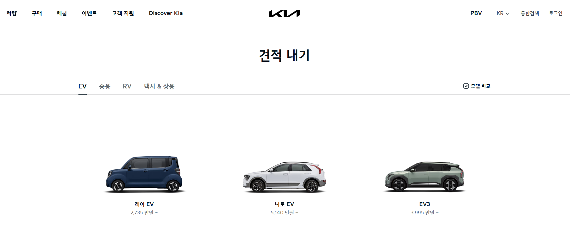 2025 EV4 제원 포토 모의견적 가격(+보조금)