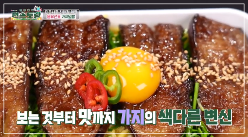 가지덮밥-이미지-19