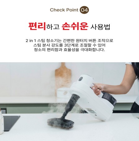 신일 스팀청소기 SDC-S7000WM vs 한경희 HSM-D2001A1 장단점 비교
