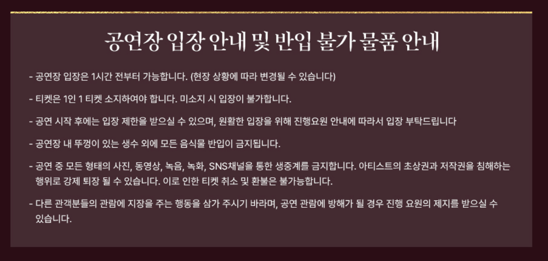 2023 이찬원 연말 콘서트