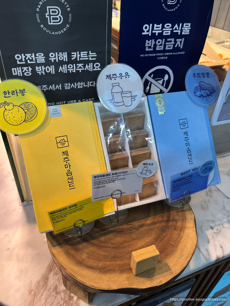 제주 마음샌드 예약