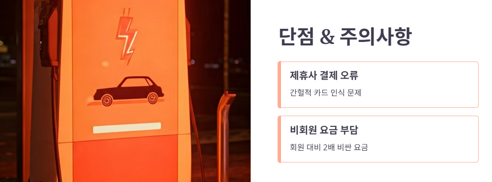 단점