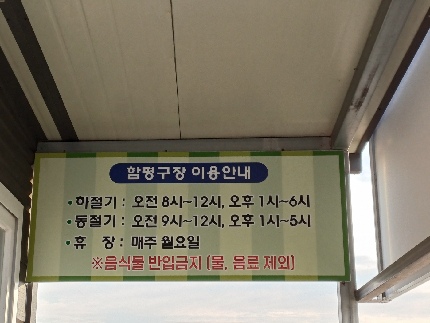 함평파크골프 예약
