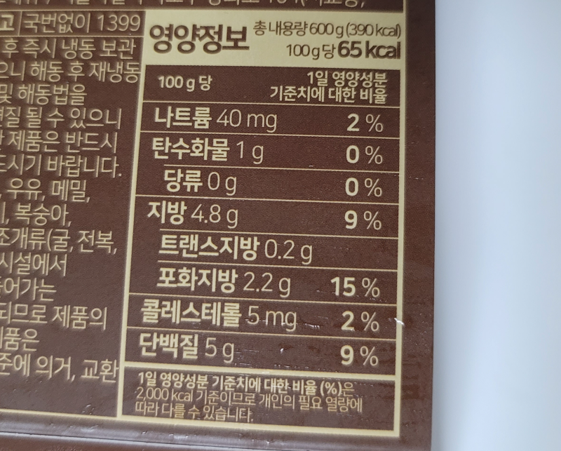 경복궁 한우사골 고기곰탕 영양정보