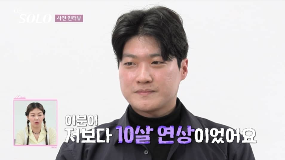 나는 솔로 20기