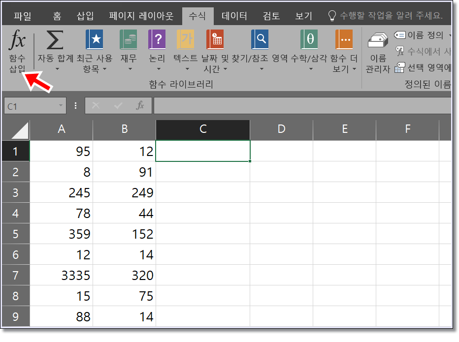 마이너스값-0으로-표시-방법- 엑셀
