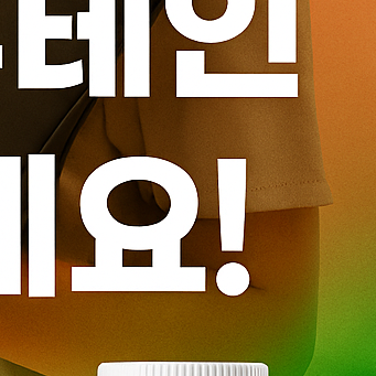 안마기루테인