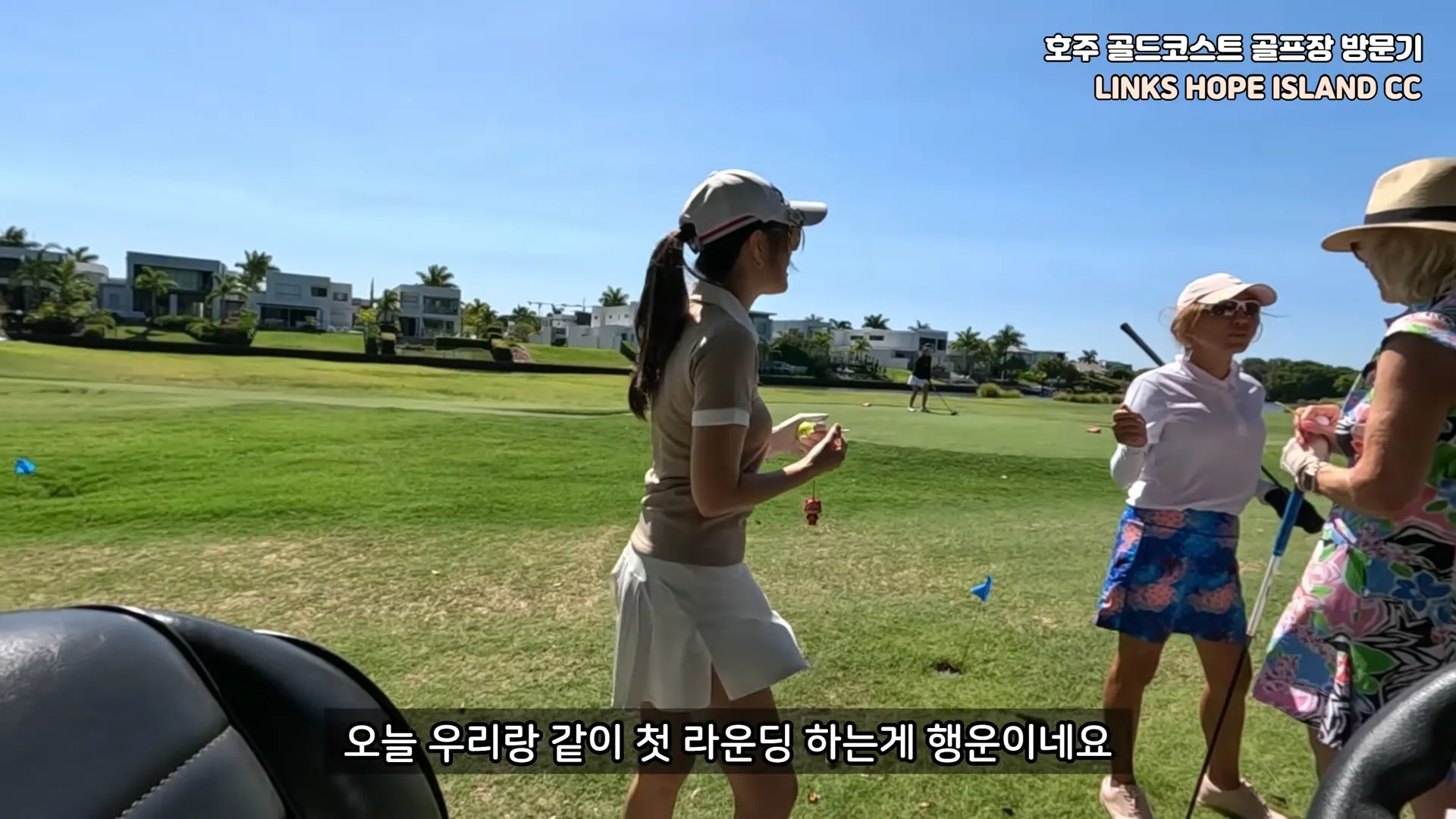 호주_골프장_조인골프_여행