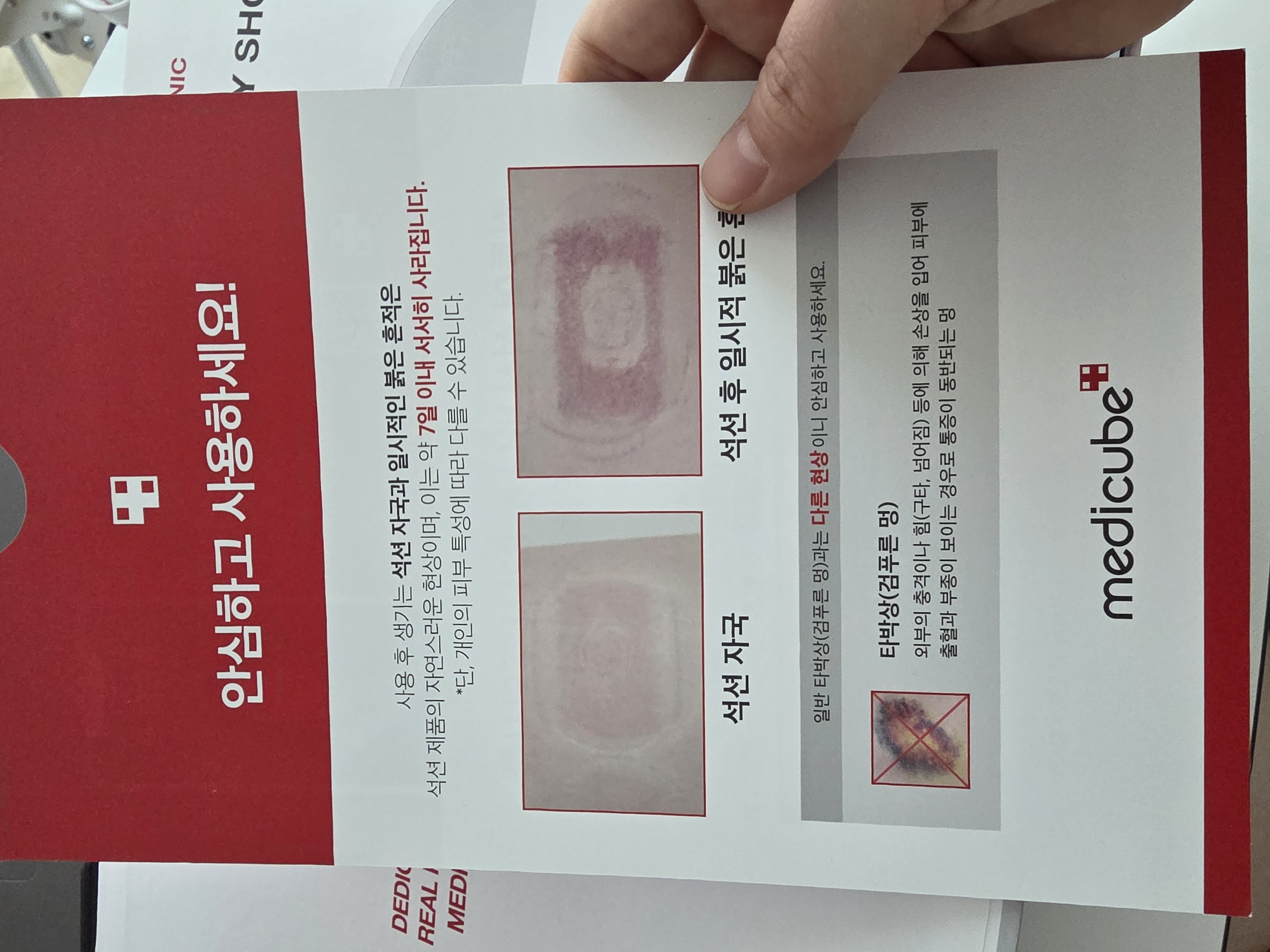 메디큐브석션바디샷 내돈내산 한달 사용후기, 효과 있나?