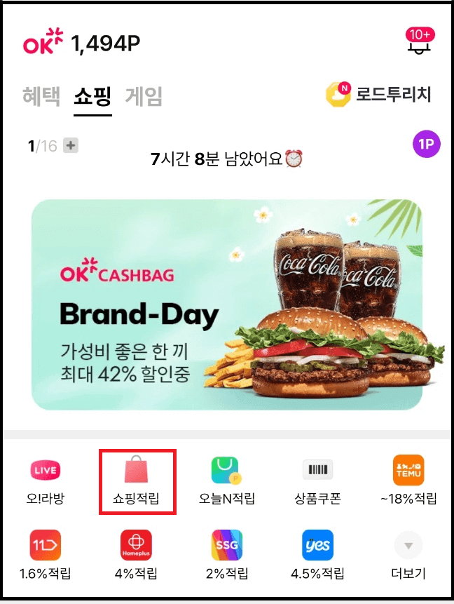 CJ더마켓 신규가입 5,000원(초대코드 QGSC6309)