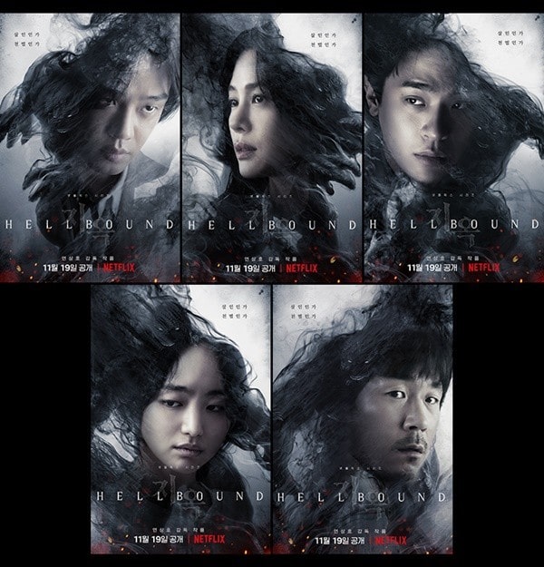 넷플릭스 드라마 지옥의 인물 포스터 모습