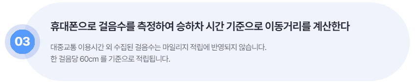 알뜰교통카드
