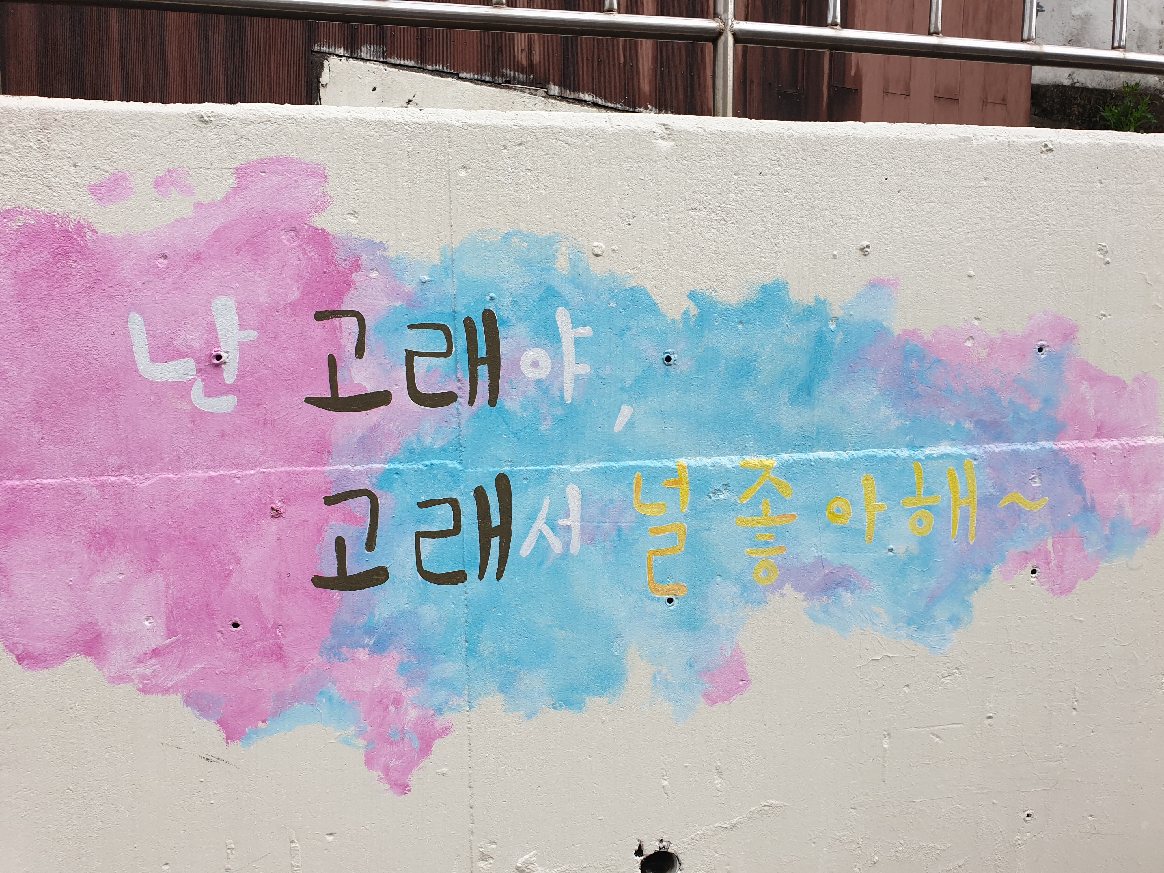 자존감 자기긍정성을 표현