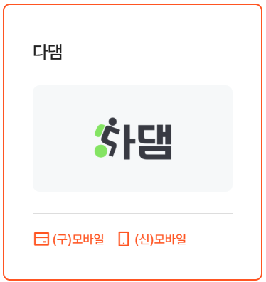 다댐