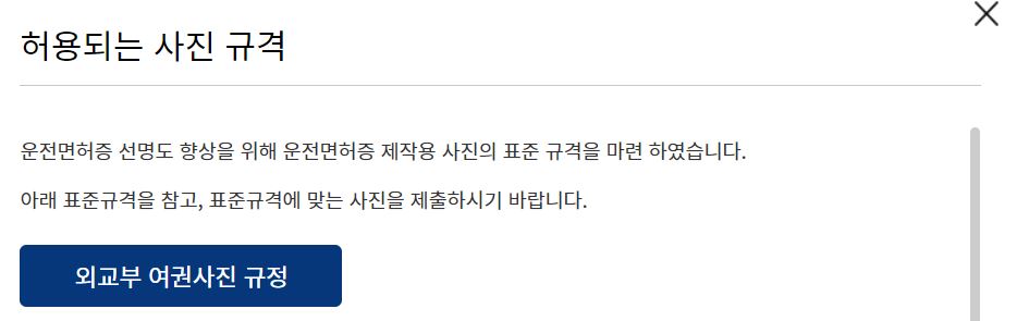 1종 운전면허증 온라인 갱신방법